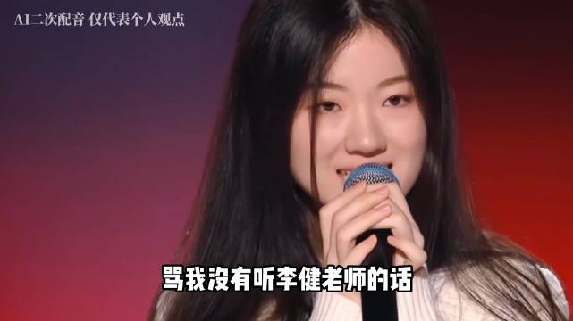 单依纯回应五年质疑，李健曾劝其专注学业