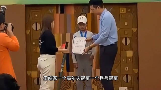 王皓两子分获高尔夫乒乓冠军，母亲付出获赞