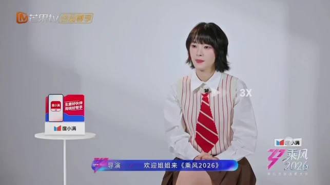 杨紫自嘲拆台实为暖心鼓励黄灿灿
