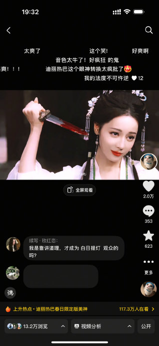 “邪恶砂糖橘”这个梗反映了如今年轻观众怎样的追剧心理和审美偏好？