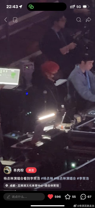 杨丞琳成都演唱会现场，李荣浩当观众成“顶级浪漫”