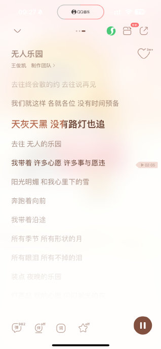 王俊凯《无人乐园》新歌在当晚演出中是如何亮相的？