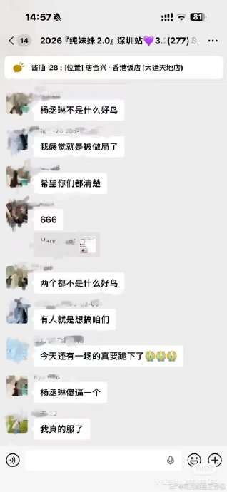 杨丞琳巡演成都收官，夫唱妇随卷入李荣浩版权风波