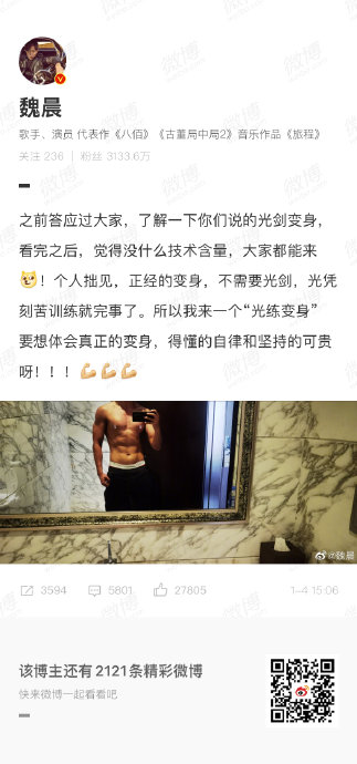 为什么魏晨在40岁的年纪依然能保持如此年轻的外貌和身体状态？