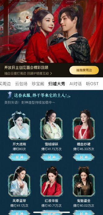 迪丽热巴陈飞宇《白日提灯》开播破纪录