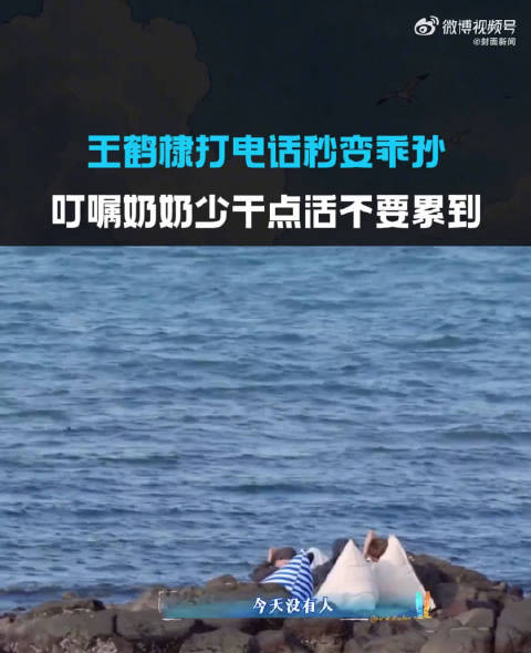 平时在节目里又皮又闹，一给奶奶打电话就秒变听话乖孙，真的好真实好接地气