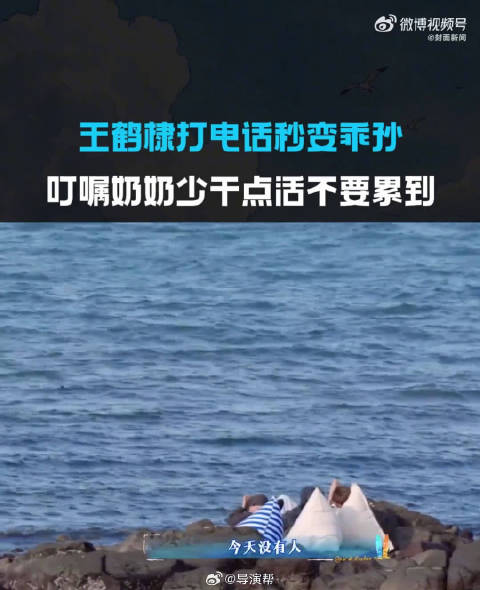 一听说奶奶在干活，立马就心疼上了，让奶奶歇着，王鹤棣也太懂事了吧
