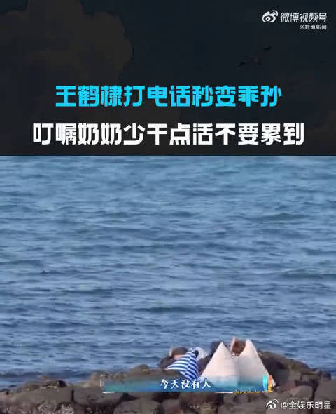 舞台上气场全开，电话里软乎乎乖孙，我爱了