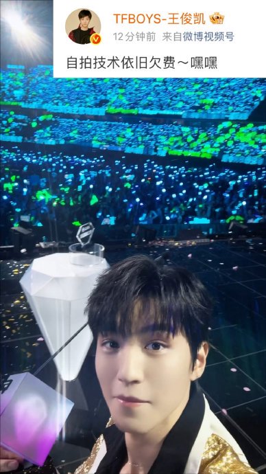 王俊凯在QQ音乐巅峰之夜与粉丝蓝海自拍的具体经过是怎样的？
