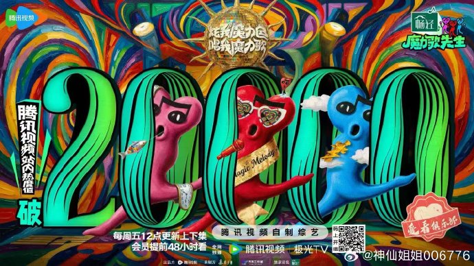 《魔力歌先生》导师团中，大张伟、龚琳娜、吉克隽逸分别提出了哪些出人意料的点评？