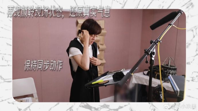 孙俪为电视剧《危险关系》配音的幕后花絮具体有哪些震撼细节？