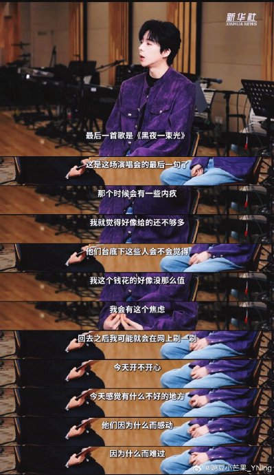 刘宇宁如何回应外界对他“敏感但伪装豁达”性格特质的评价？