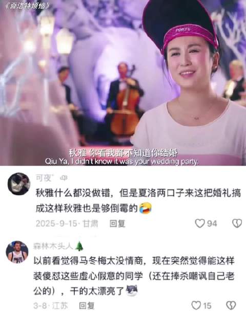 马冬梅内涵全场还不带脏字，太权威了！ 夏洛特烦恼｜沈腾｜马丽