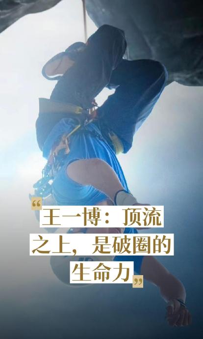 王一博微博更名并强调代表作《探索新境》，意味着他个人规划有哪些新方向？