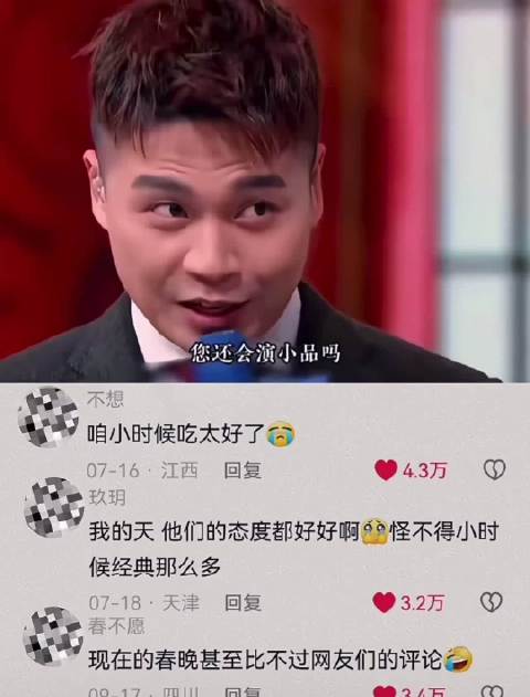 小时候吃的都是“细糠” 春晚｜春晚小品｜赵本山｜宋丹丹