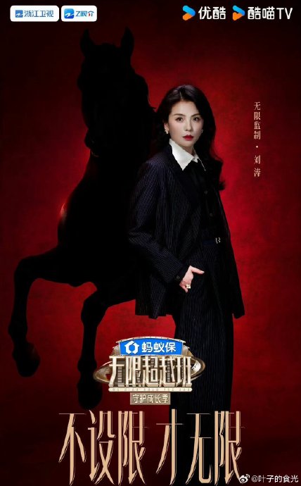 节目组和刘涛郝蕾为什么没有公开点名具体是哪位学员？