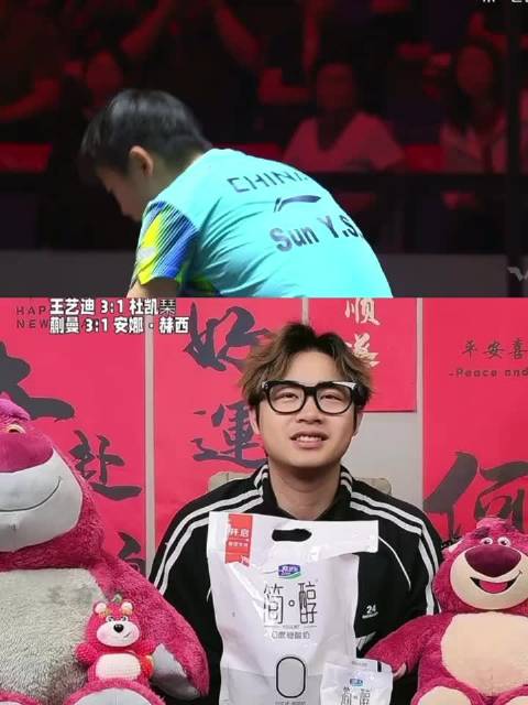 曹巍称莎姐专治不服配合表演球