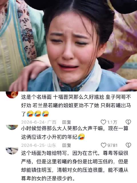 若曦叫明玉闭嘴时，阿哥们的表情变化也太好笑了叭 步步惊心