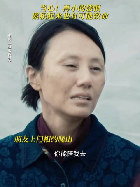 此事早在《隐秘的角落》中有记载！小心请你去爬山的人 《蜂蜜的针》