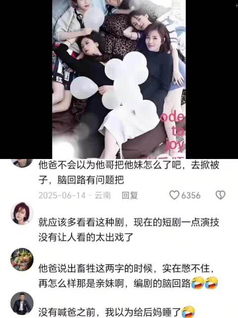 哈哈哈绿茶手段对爸爸也管用 欢乐颂 王子文 曲妖精粘人精