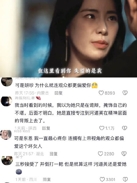 其实台下的观众就我一个 研珍说出那句“在这看见你 失望的是我”｜黑暗荣耀