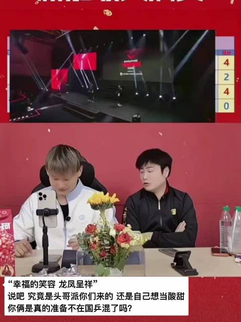 国乒真的没人能管你们了吗 王楚钦孙颖莎