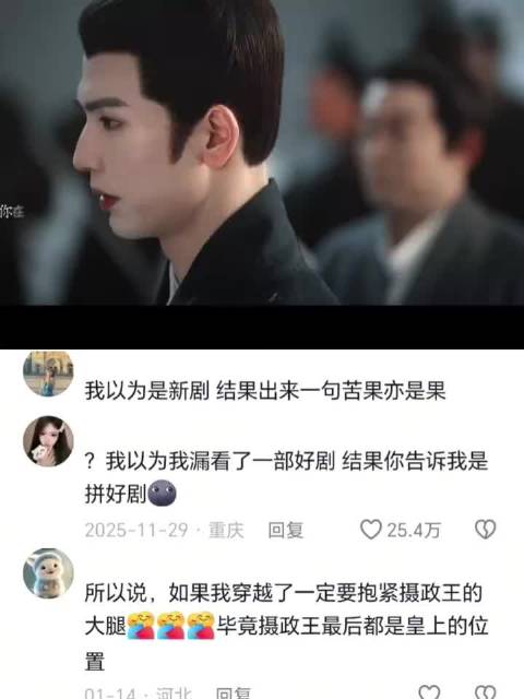 陈都灵张凌赫新剧曝怀孕护龙椅片段