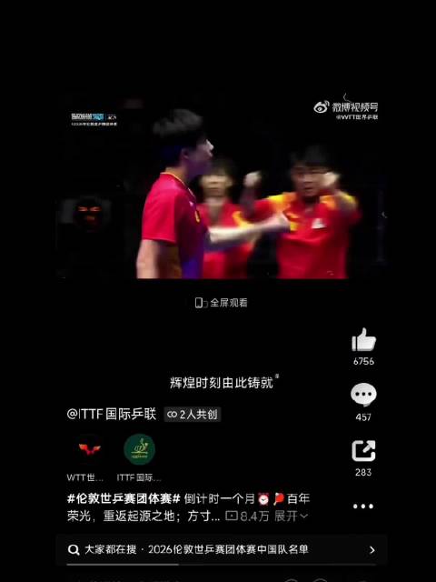 你们猜百年世乒团体宣传片里 唯一两获MVP的 男子运动员樊振东的 镜头在哪？