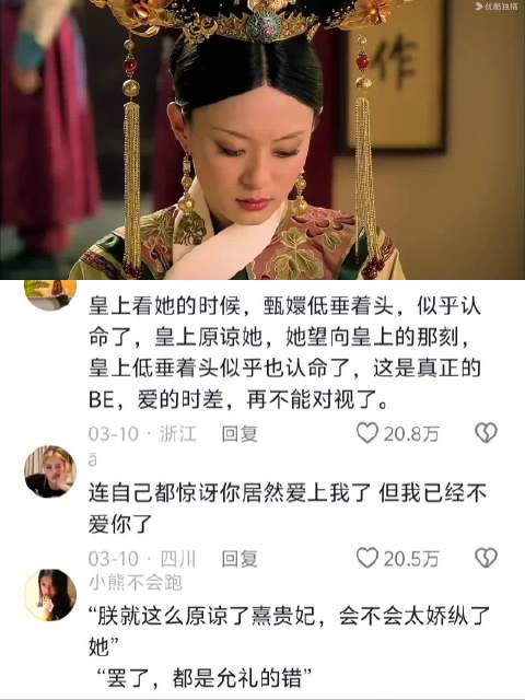 此刻才是四嬛真正的BE