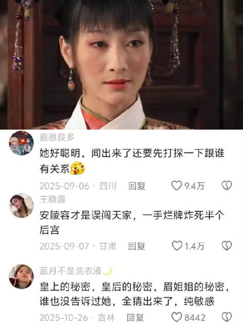 安陵容超绝敏感力〡甄嬛传