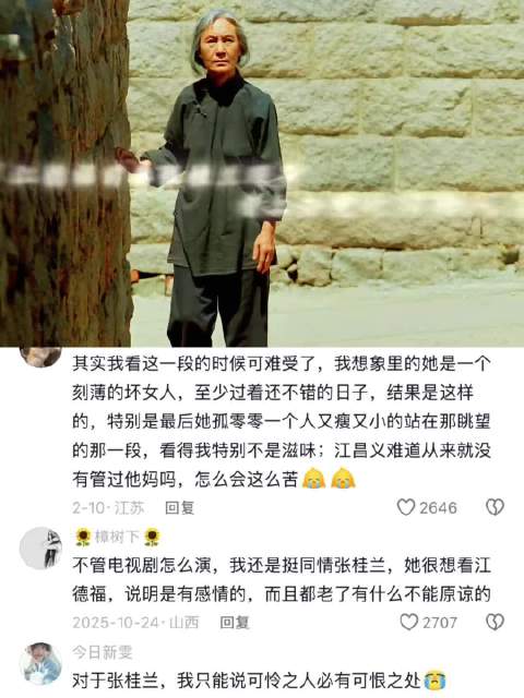 仅仅出场几分钟的角色，却让所有人都记住了她