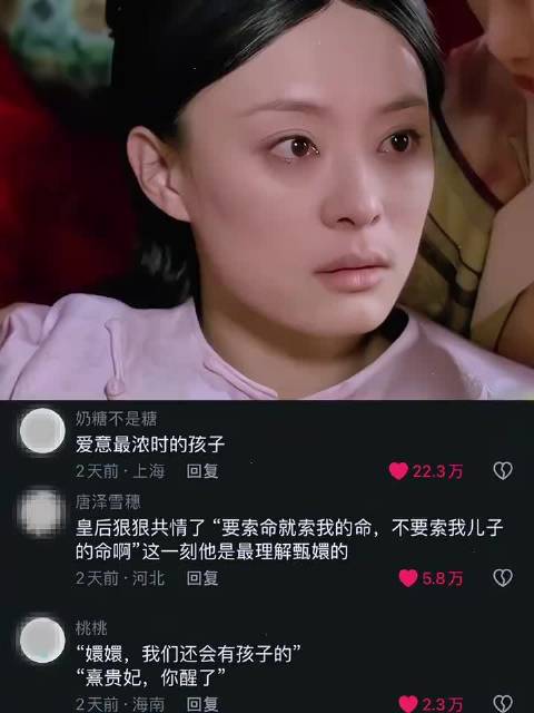 甄嬛传 两目四行清泪，依然被这一段共情