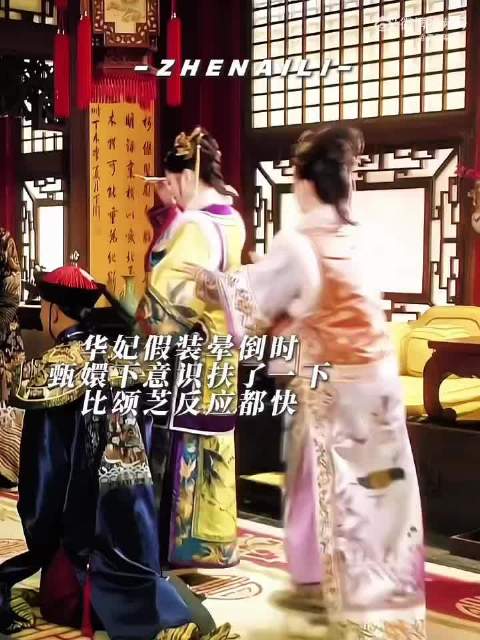 娘娘那些不为人知的善良