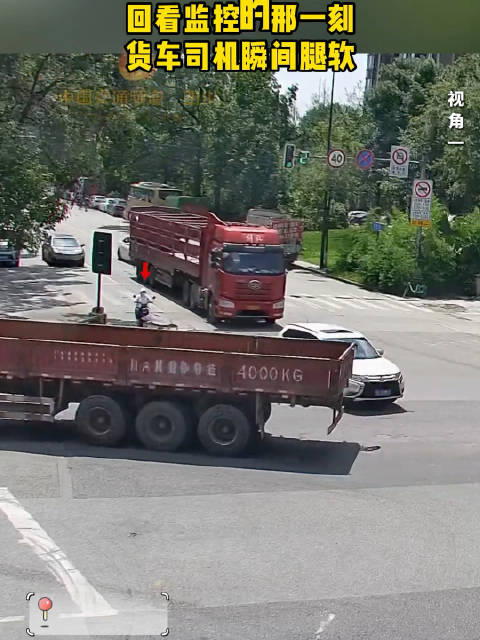 回看监控那一幕，货车司机瞬间腿软