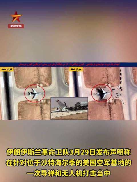伊朗击毁美军E3预警机，发布卫星图对比图