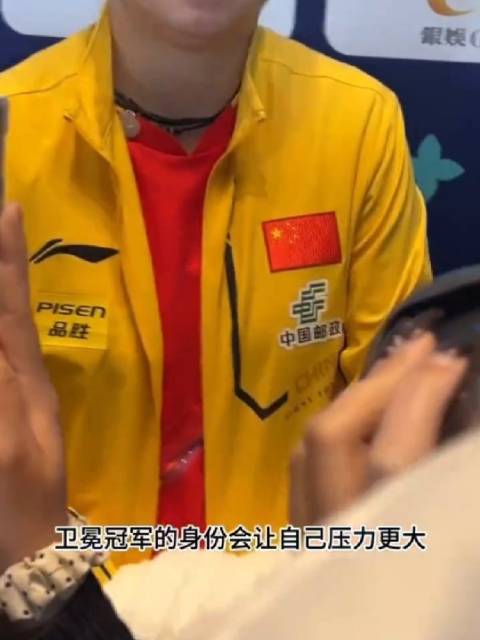 孙颖莎喊话决赛加油干，盛赞对手大格局