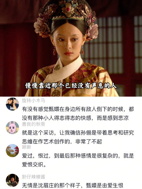 甄嬛传情感分析：对皇上爱最深，果郡王含感恩