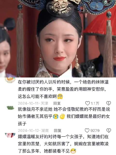 当初看剧的时候就想说，嬛嬛对女孩子友好到会让人不自觉地就喜欢她！ 甄嬛传