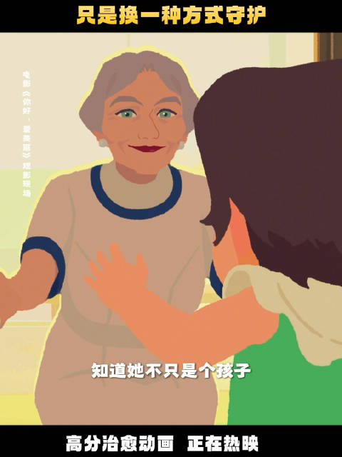 奶奶的爱是爱美丽人生中不可或缺的