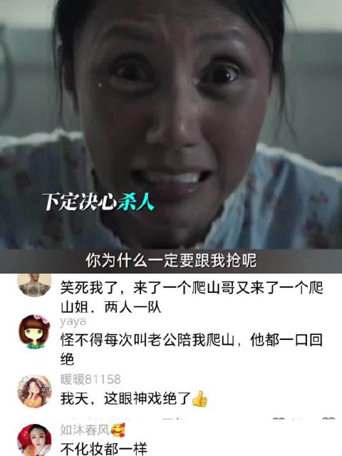 怪不得我老公从不陪我爬山，原来如此