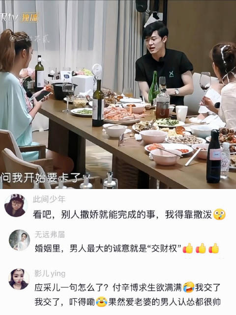 婚姻里，男人最大的诚意就是“交财权”！