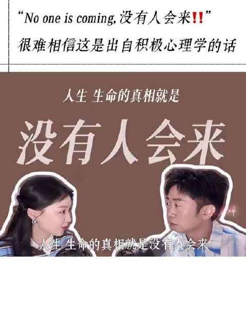 积极心理学名言揭示生命真相