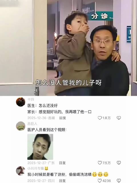 爸爸抱着孩子冲进急诊室，结局笑疯了