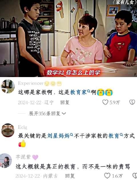 小时候吃的都是细糠：这大概就是真正的教育