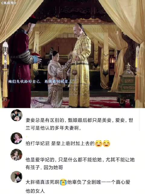 同样伺候皇上穿衣，这差别也太大了