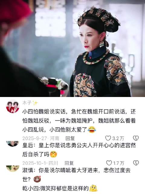 忠勇公夫人高高兴兴进宫然后自戕了 延禧攻略