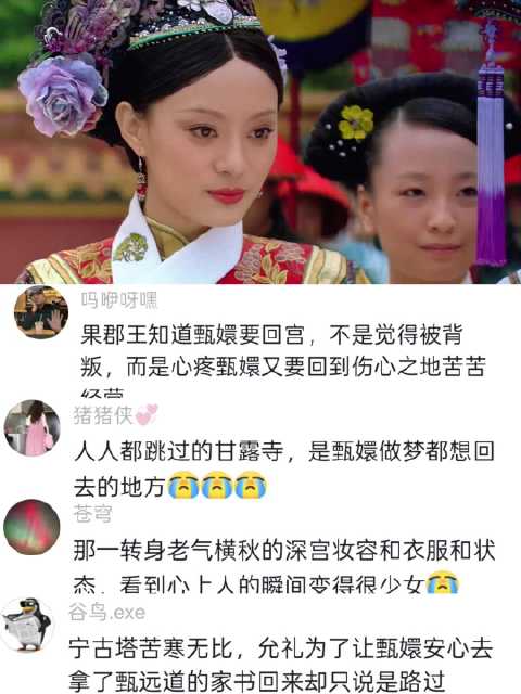 甄嬛传主演孙俪李东学回忆当年分离各有难处
