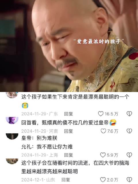 甄嬛传：嬛嬛心死道无情帝王家