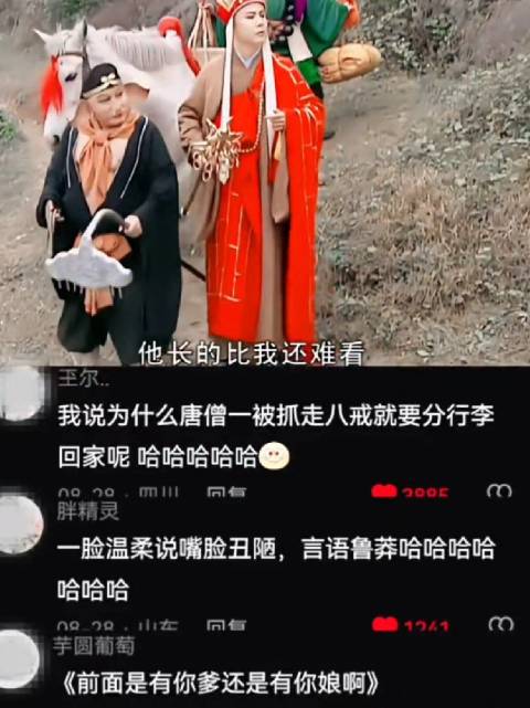 《西游记》｜经典重现｜小时候怎么没发现这么搞笑啊？