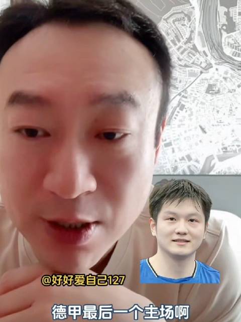 樊振东德甲主场告别赛16日凌晨举行，四球员将获欢送